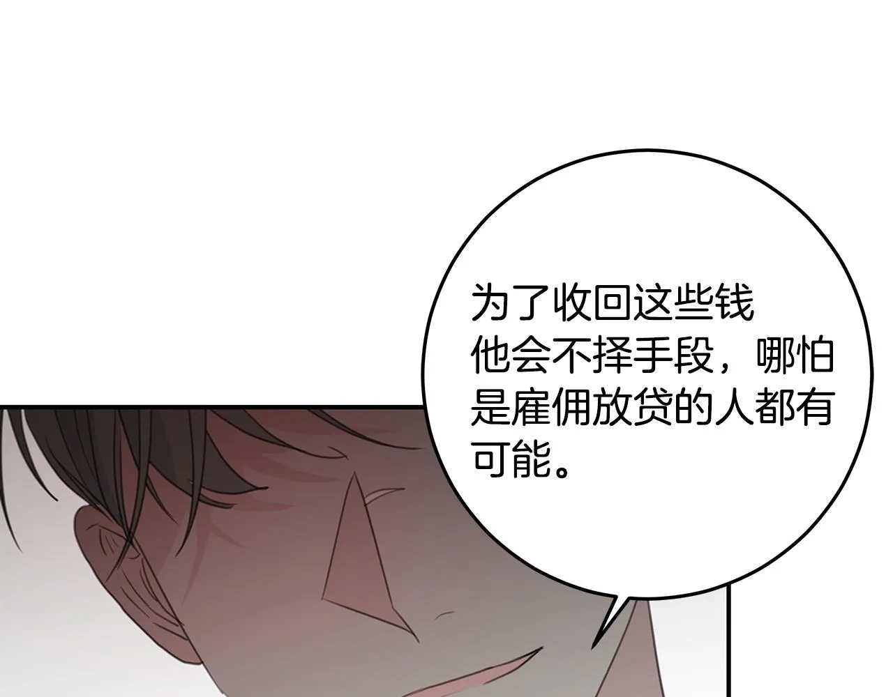 第101话 证人 第43页