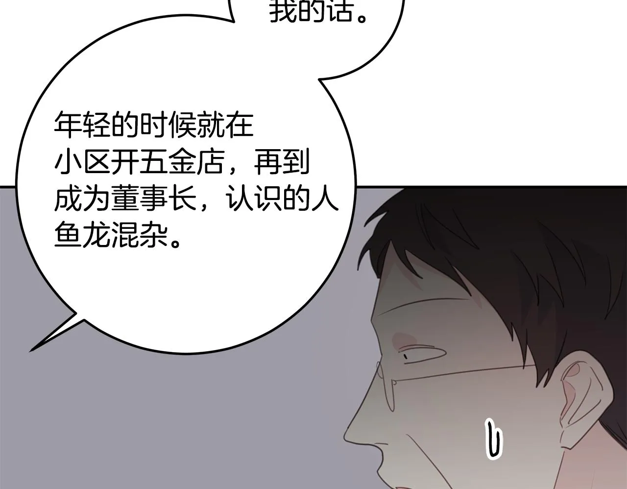 第101话 证人 第45页