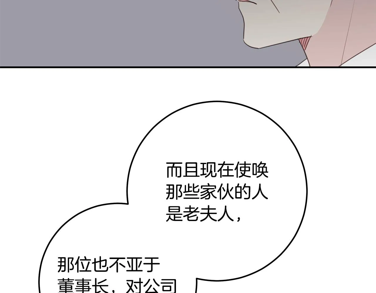 第101话 证人 第46页