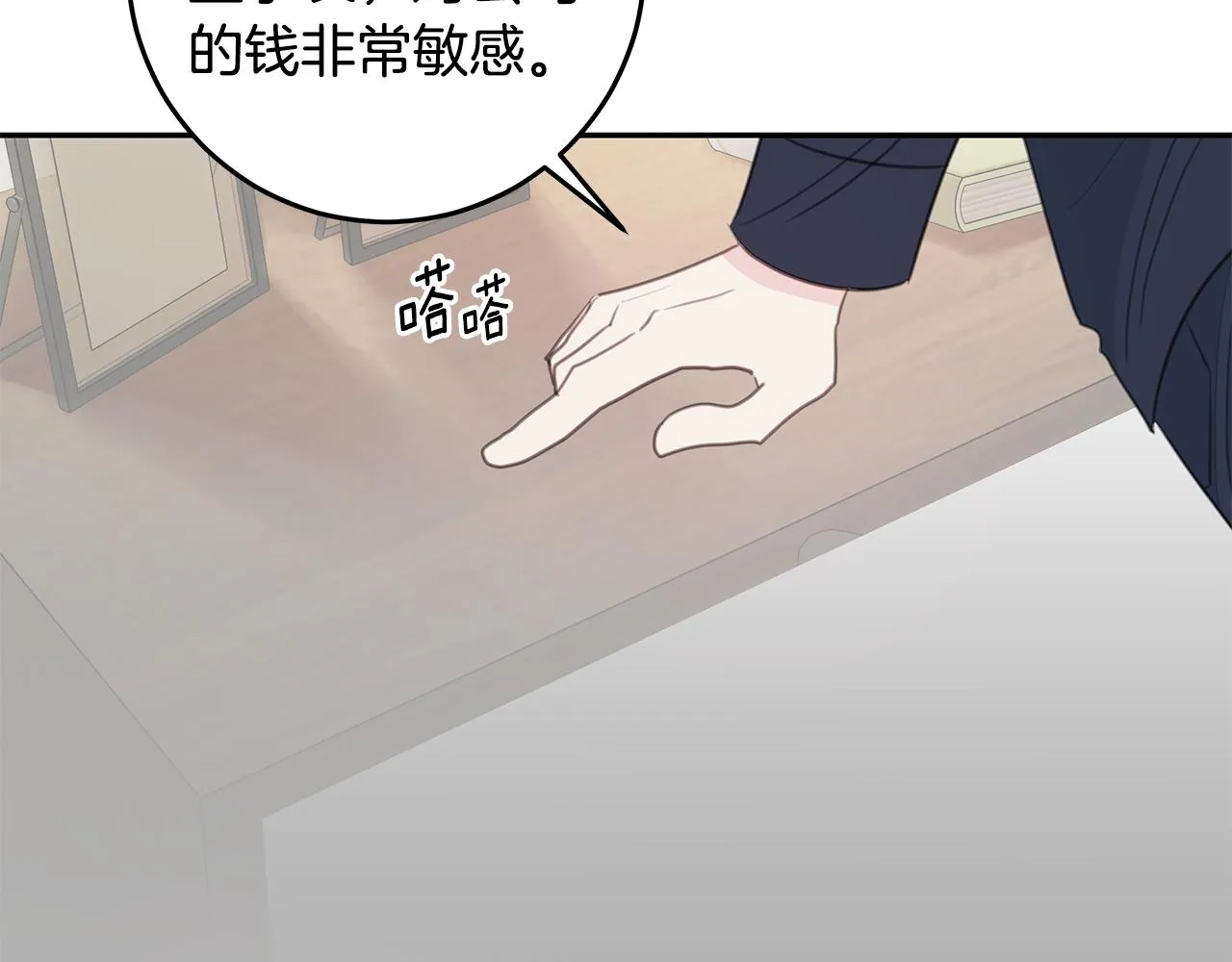 第101话 证人 第47页