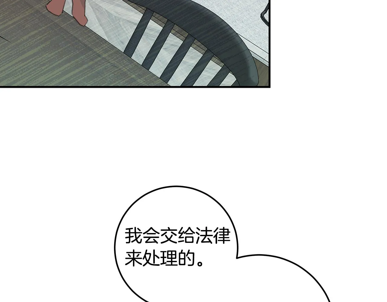 第101话 证人 第54页