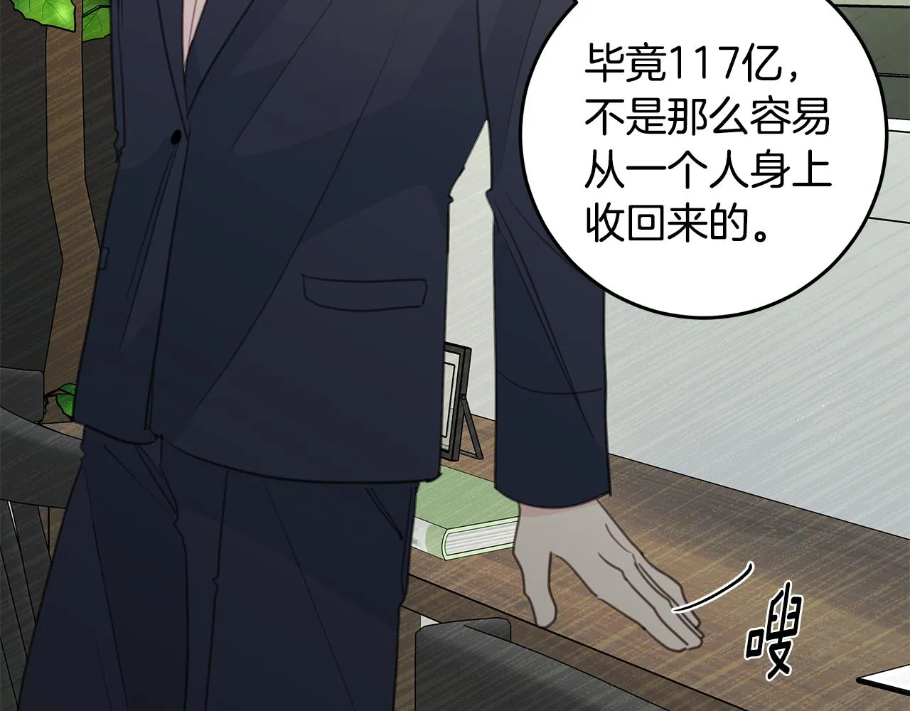 第101话 证人 第56页