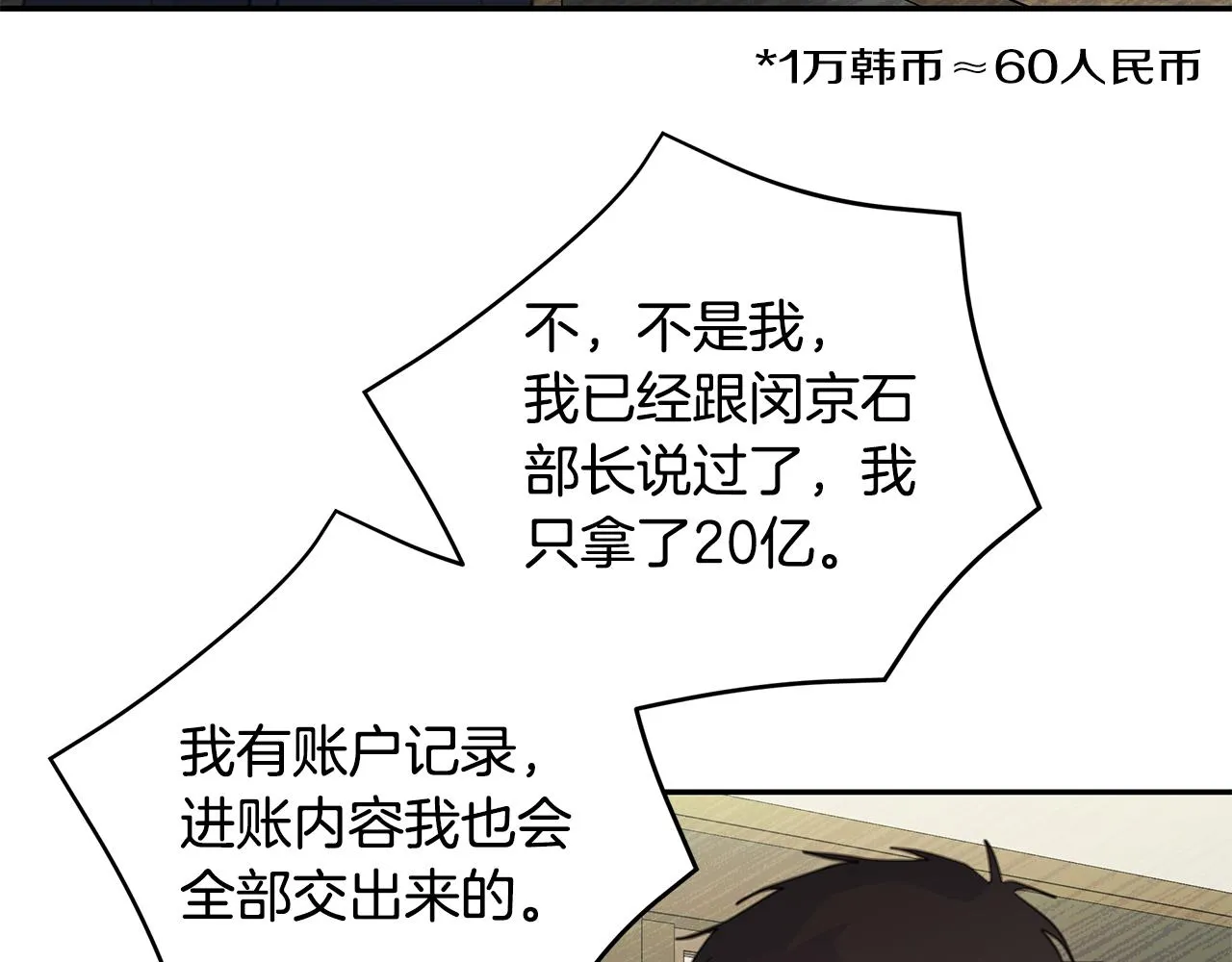第101话 证人 第57页