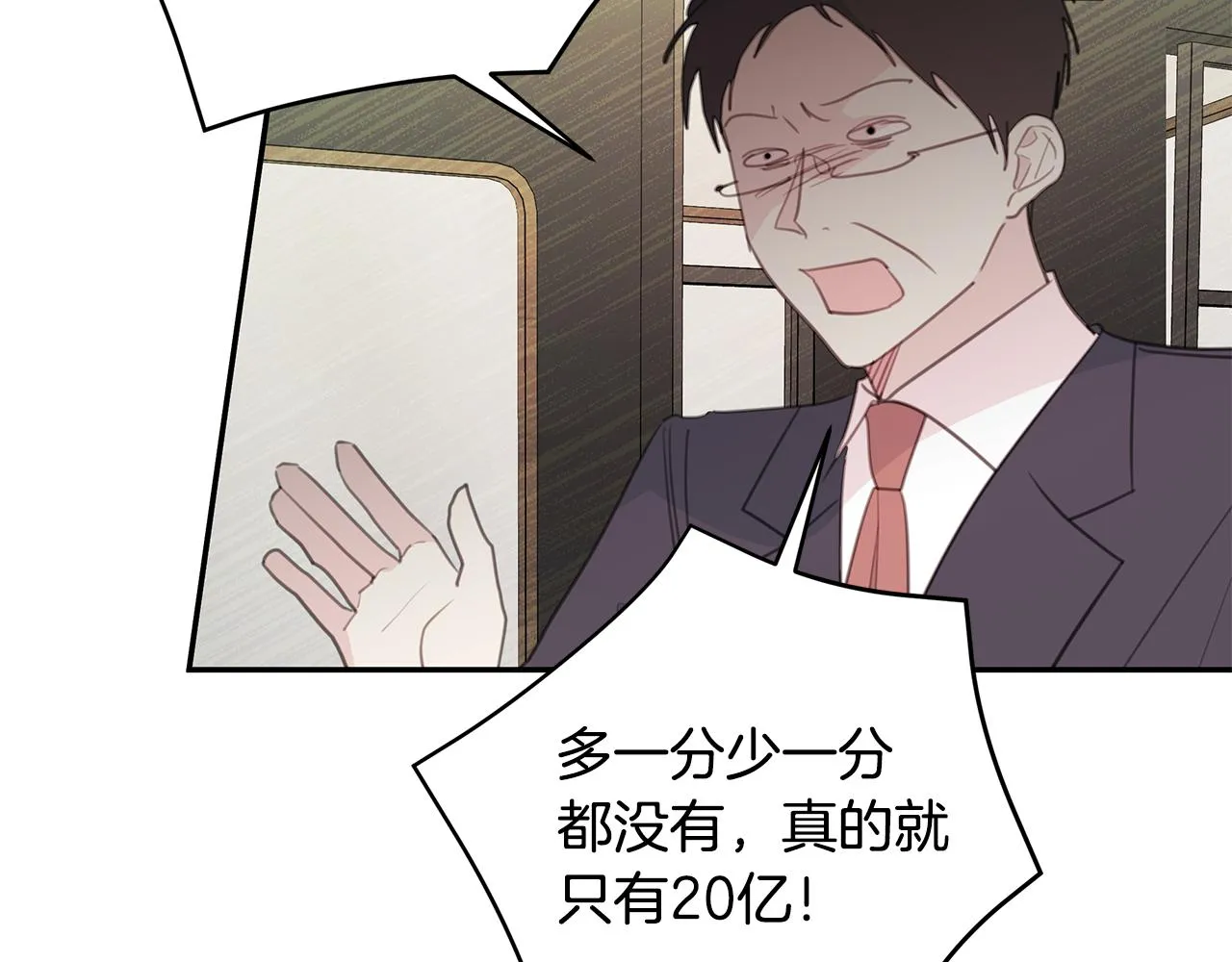 第101话 证人 第58页
