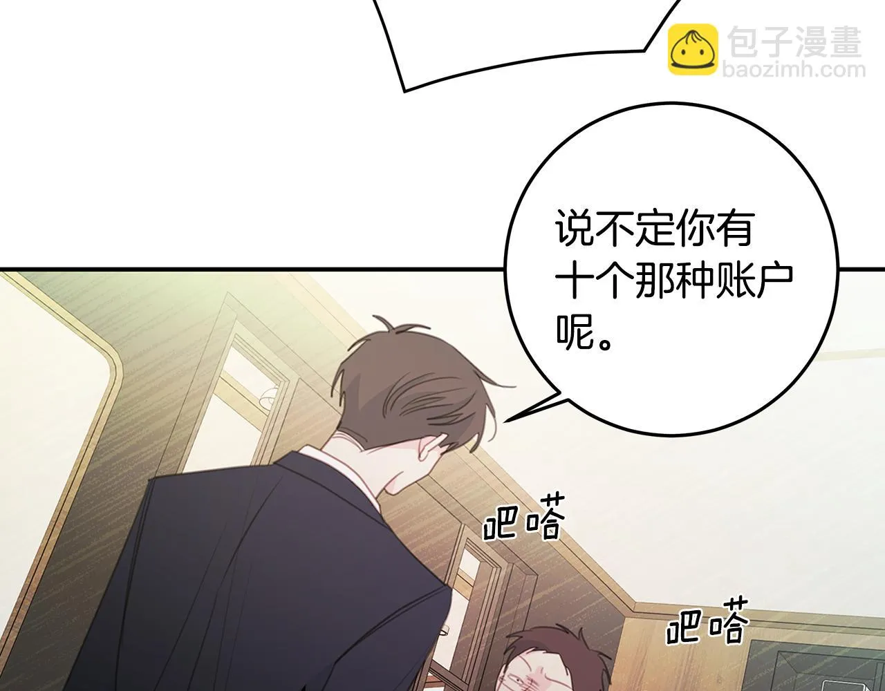 第101话 证人 第59页