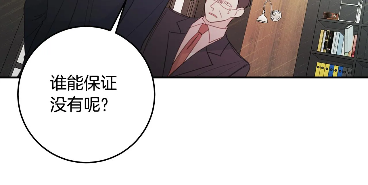 第101话 证人 第60页