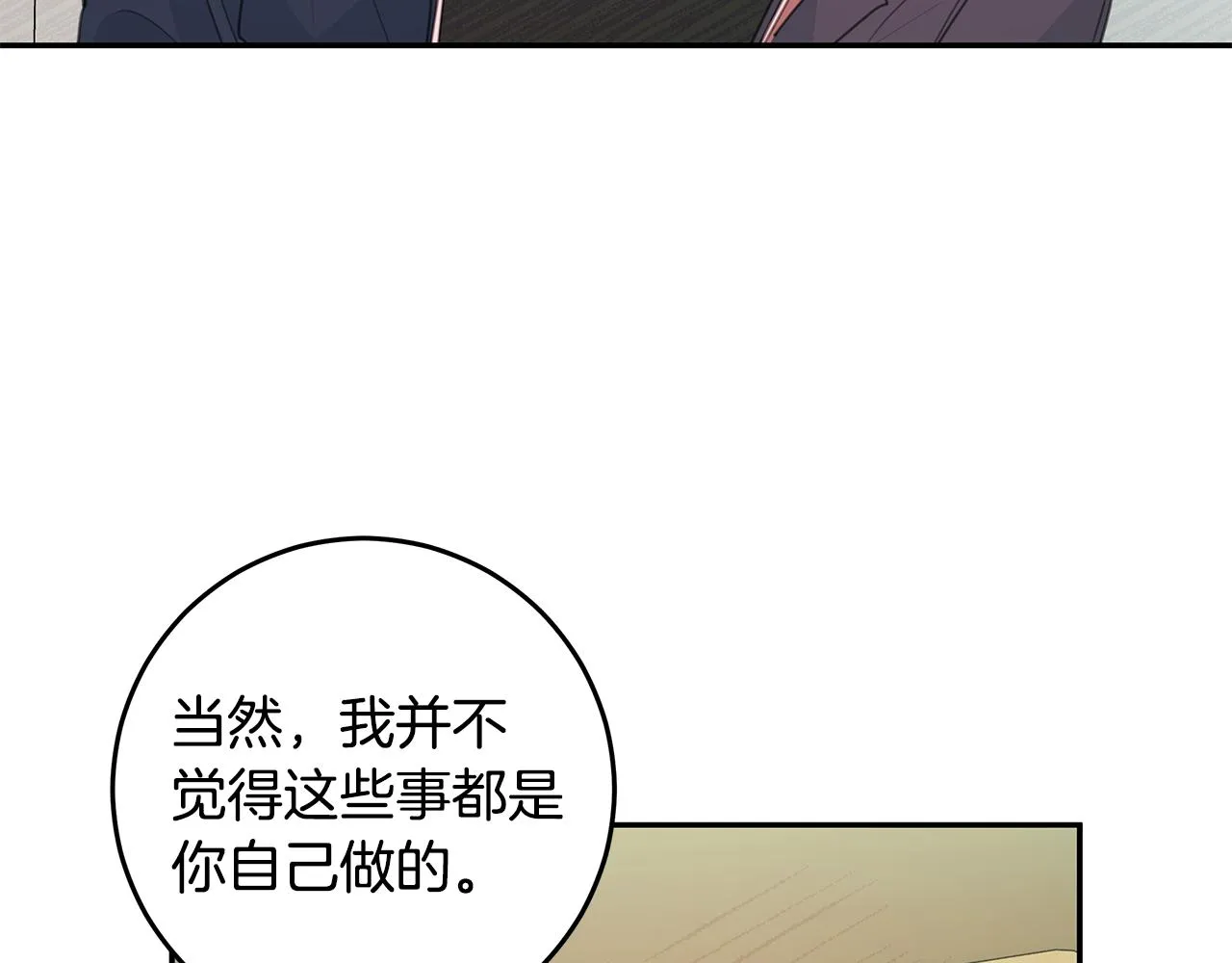 第101话 证人 第62页