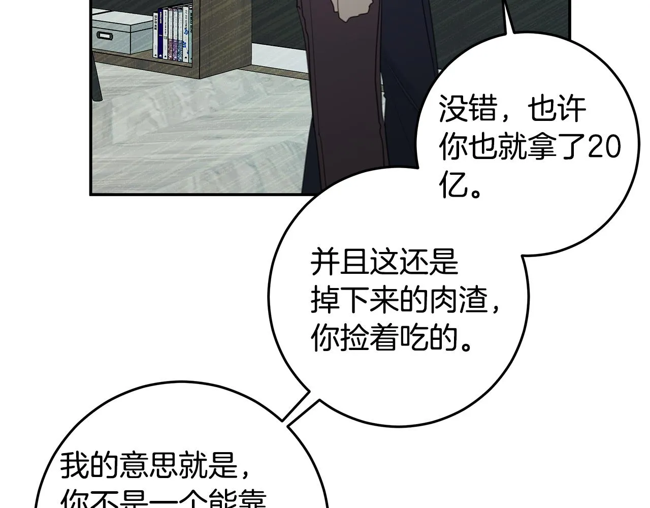 第101话 证人 第64页