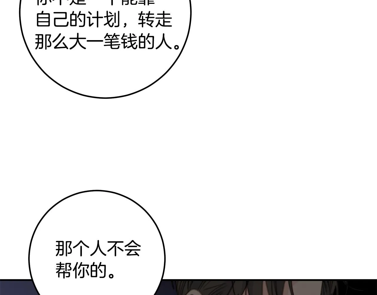 第101话 证人 第65页