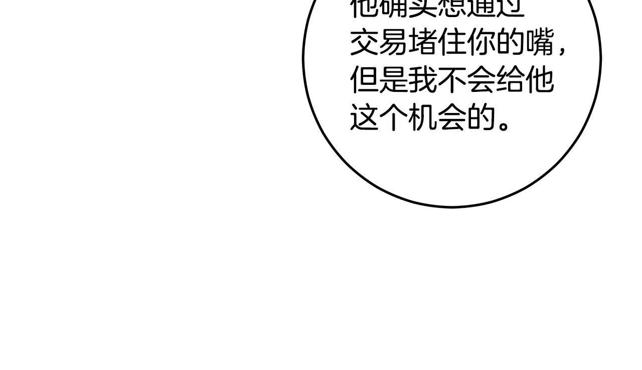 第101话 证人 第67页