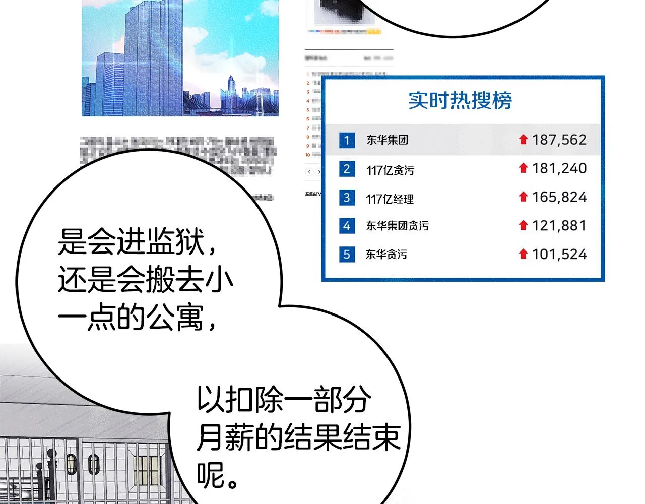 第101话 证人 第69页