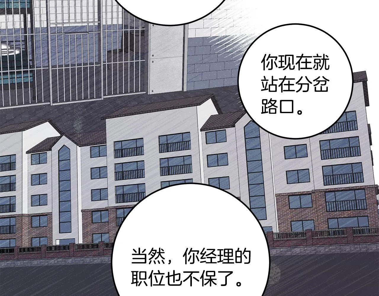 第101话 证人 第70页