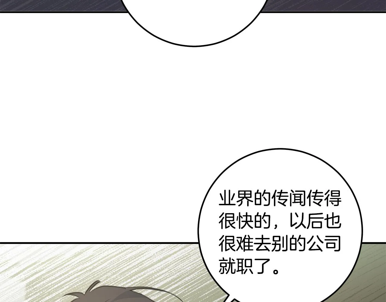 第101话 证人 第71页