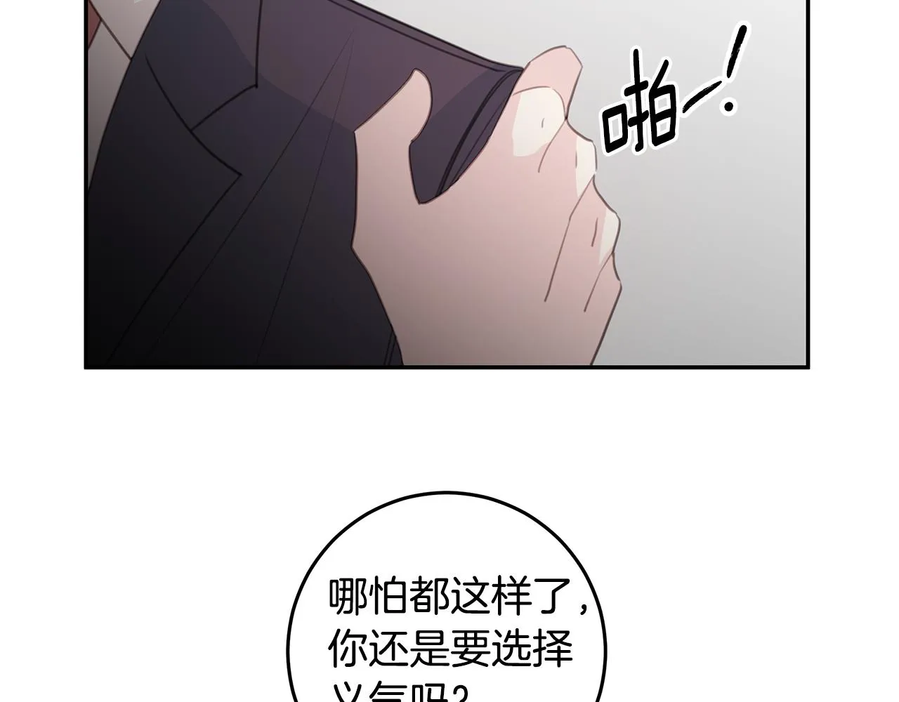 第101话 证人 第74页