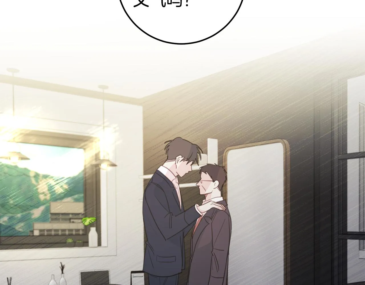 第101话 证人 第75页