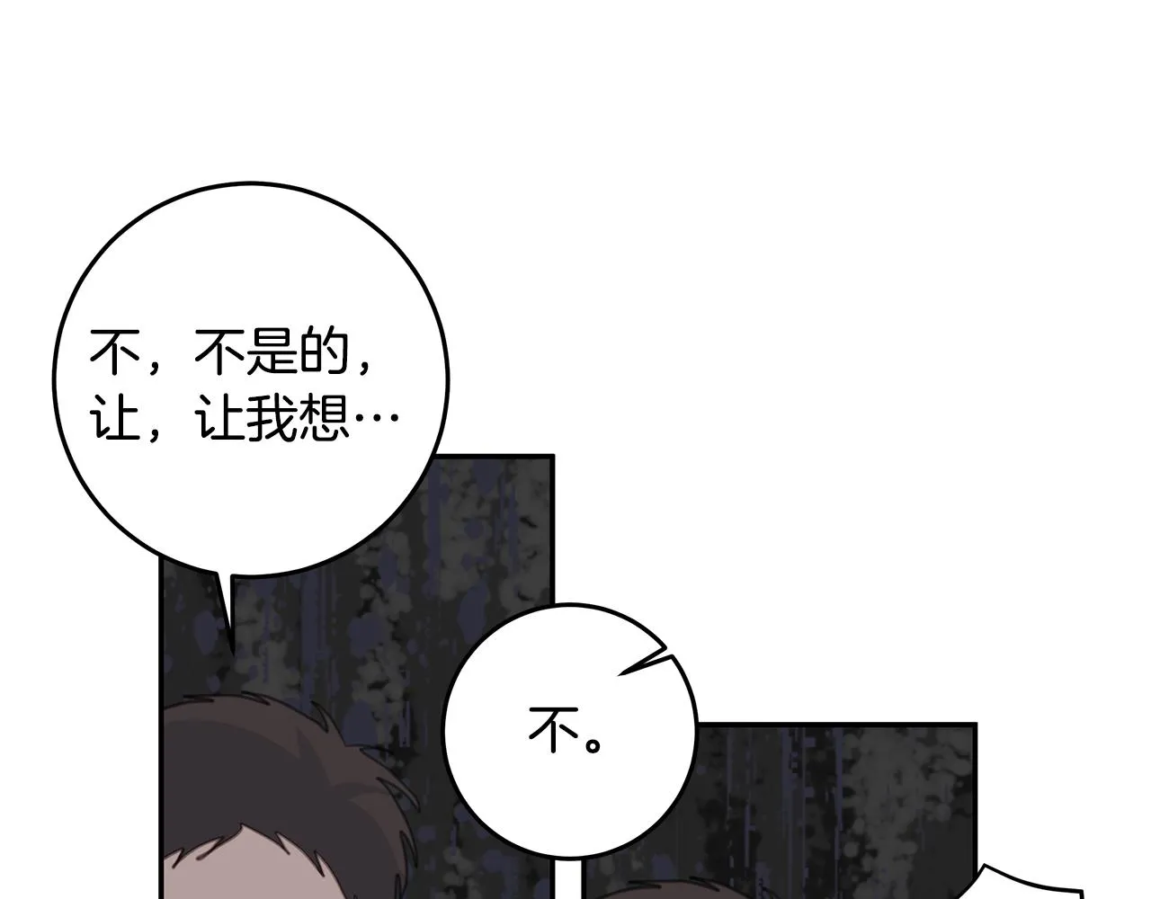 第101话 证人 第77页