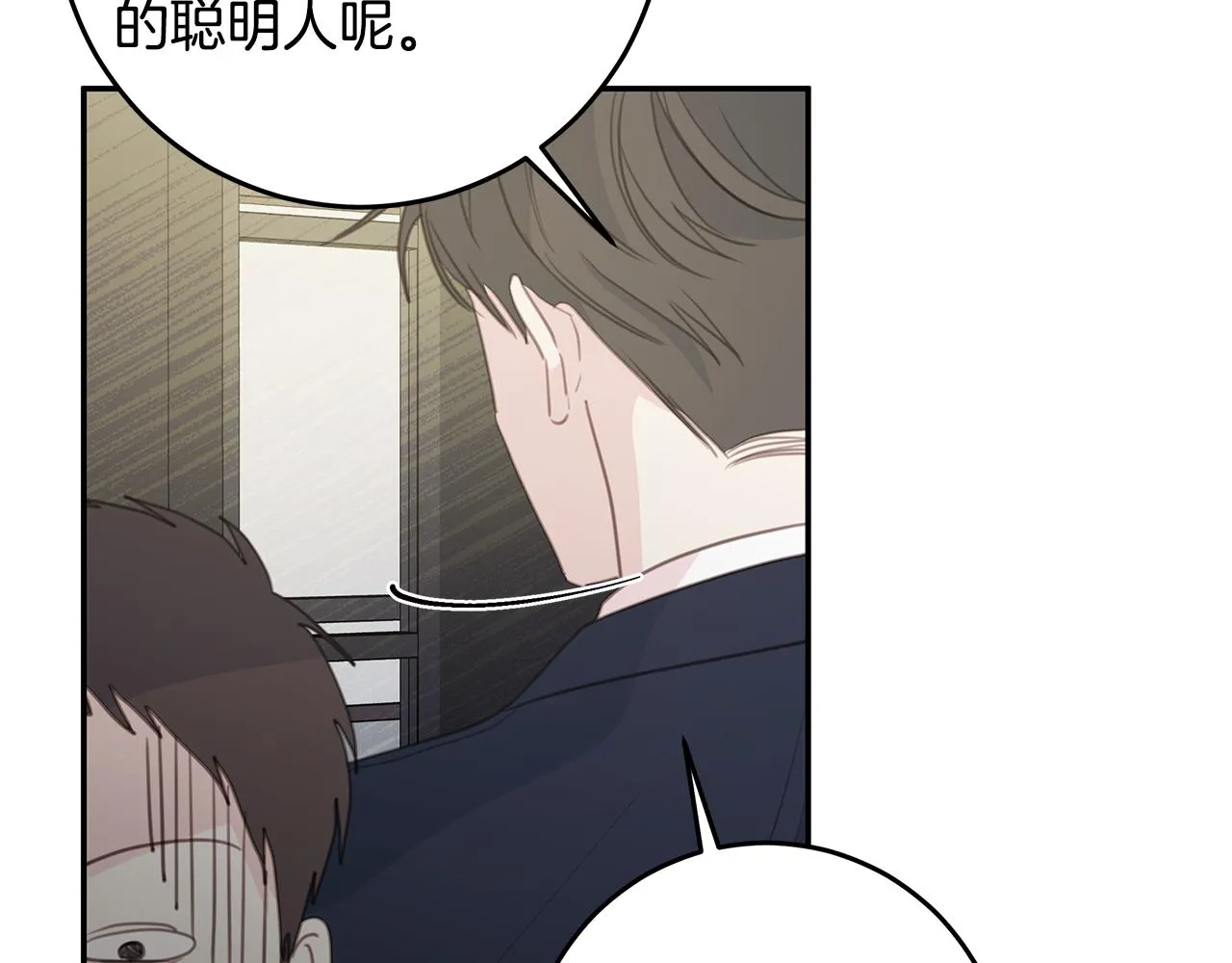 第101话 证人 第82页