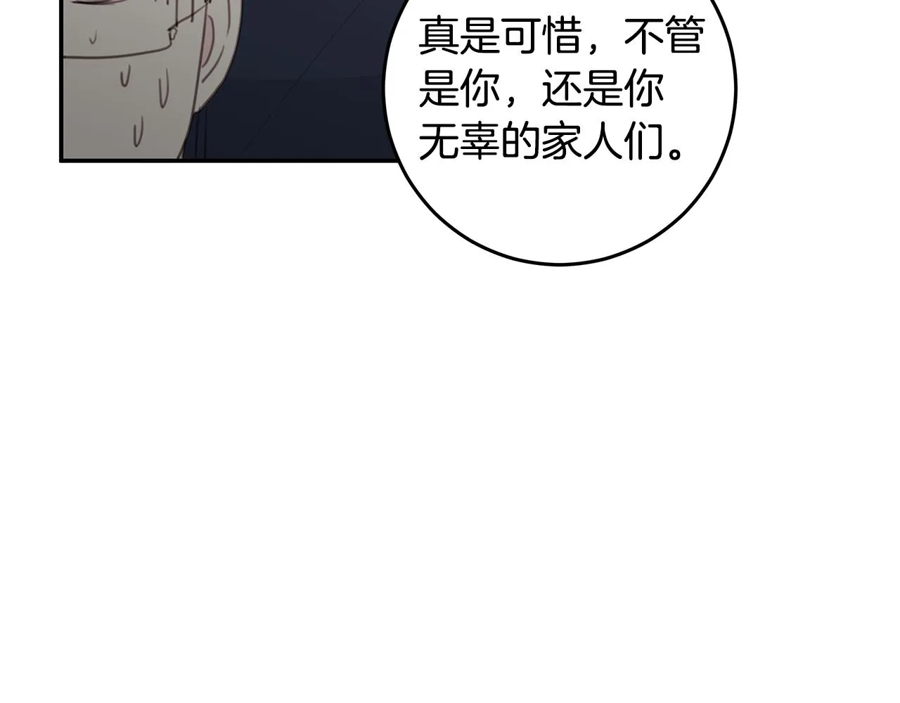 第101话 证人 第83页