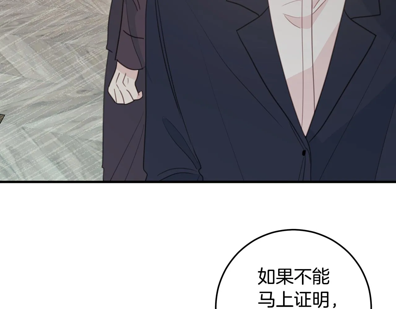 第101话 证人 第90页