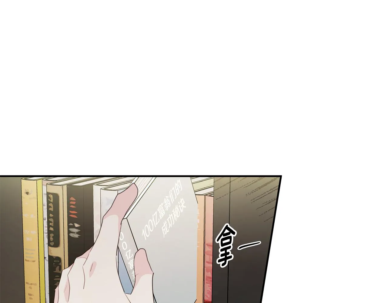 第101话 证人 第92页