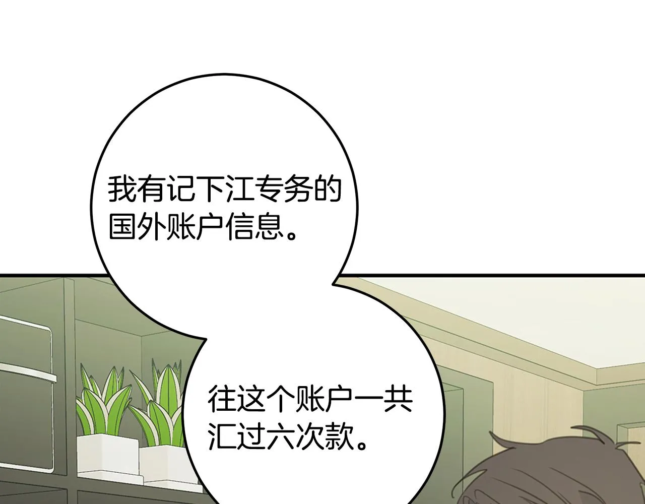 第101话 证人 第94页
