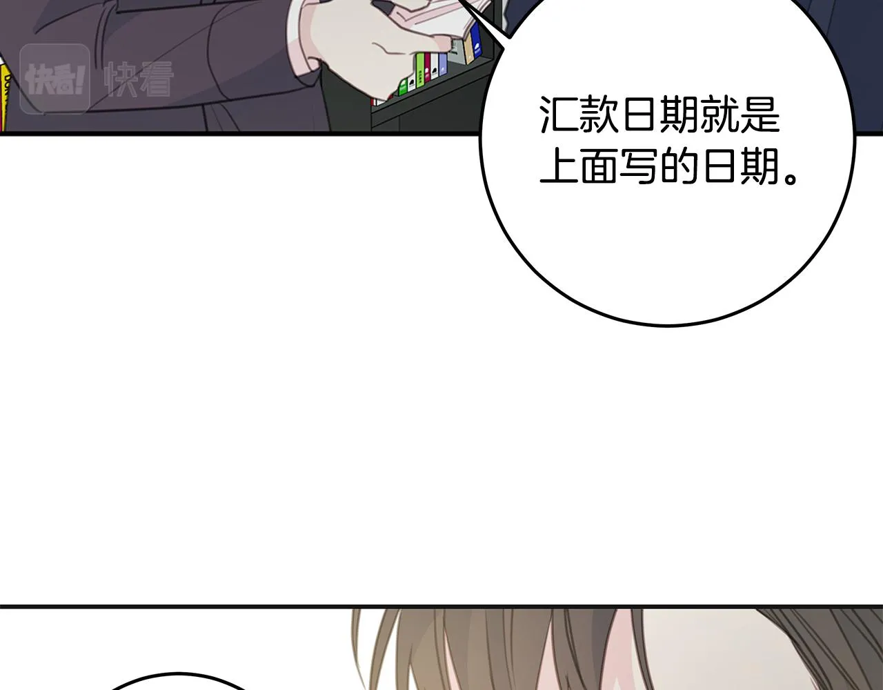 第101话 证人 第96页