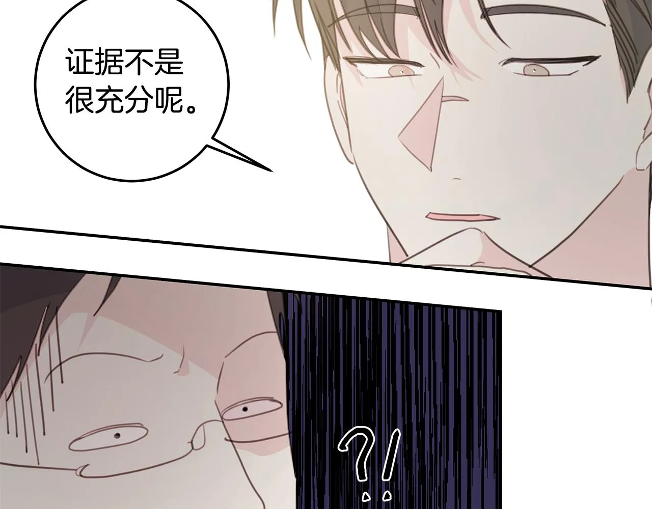 第101话 证人 第97页