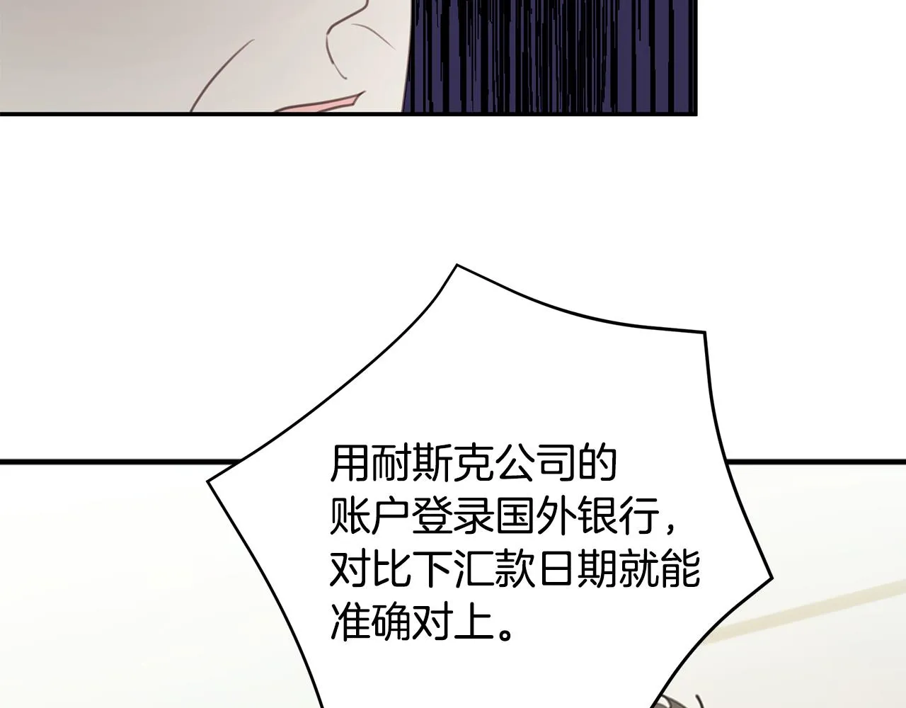 第101话 证人 第98页