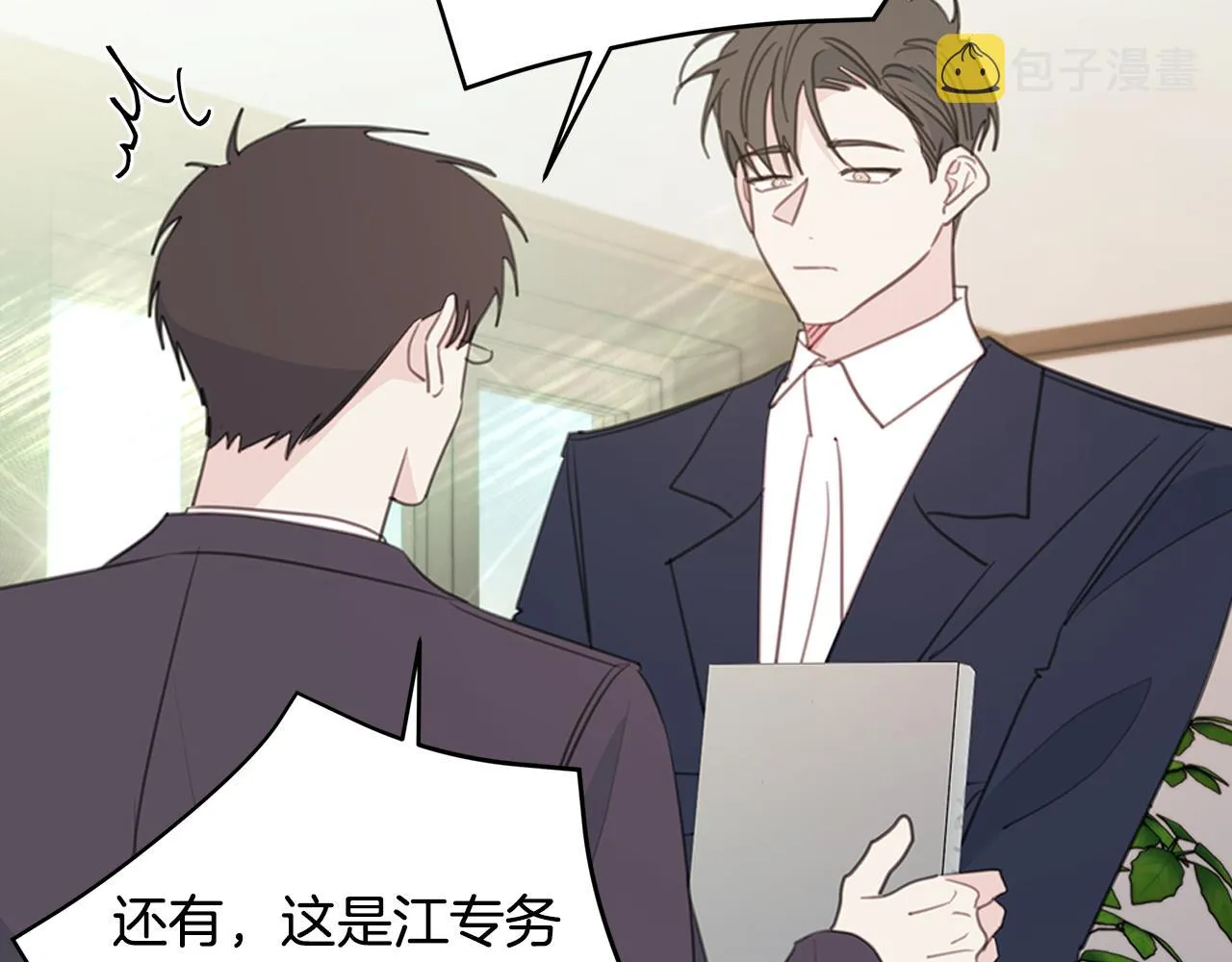 第101话 证人 第99页
