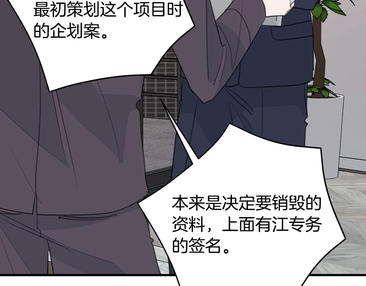 第101话 证人 第100页