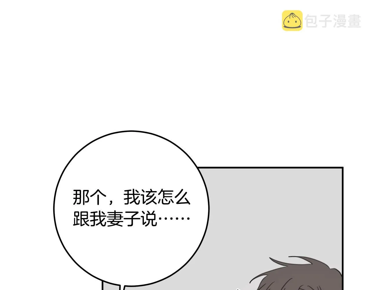 第101话 证人 第110页