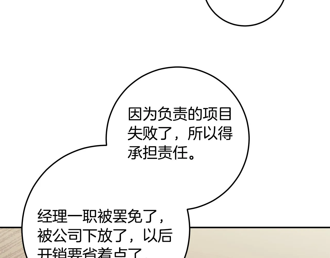 第101话 证人 第112页