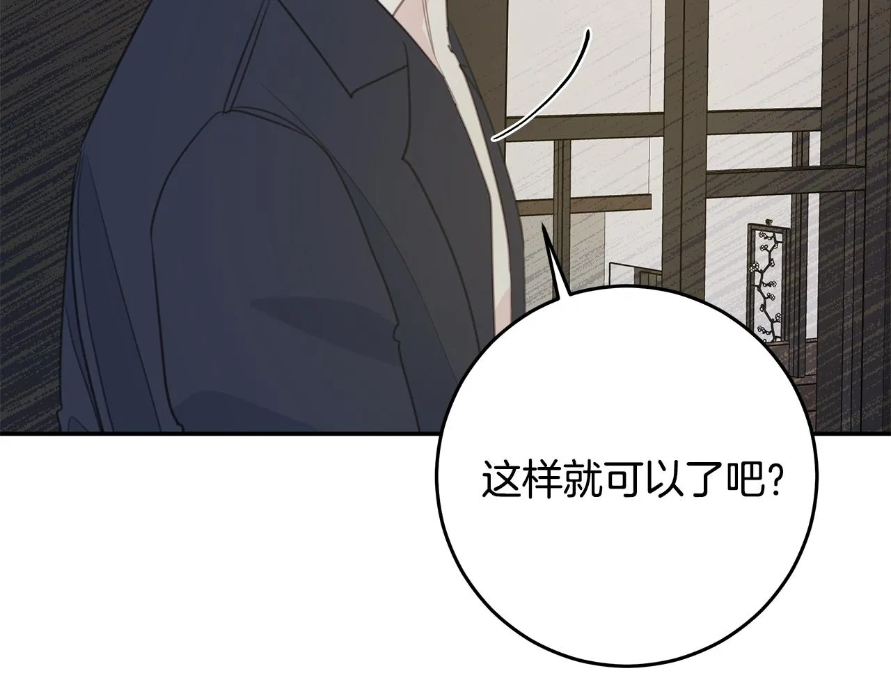 第101话 证人 第114页