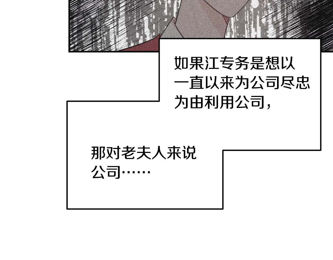 第100话 家中来客 第9页