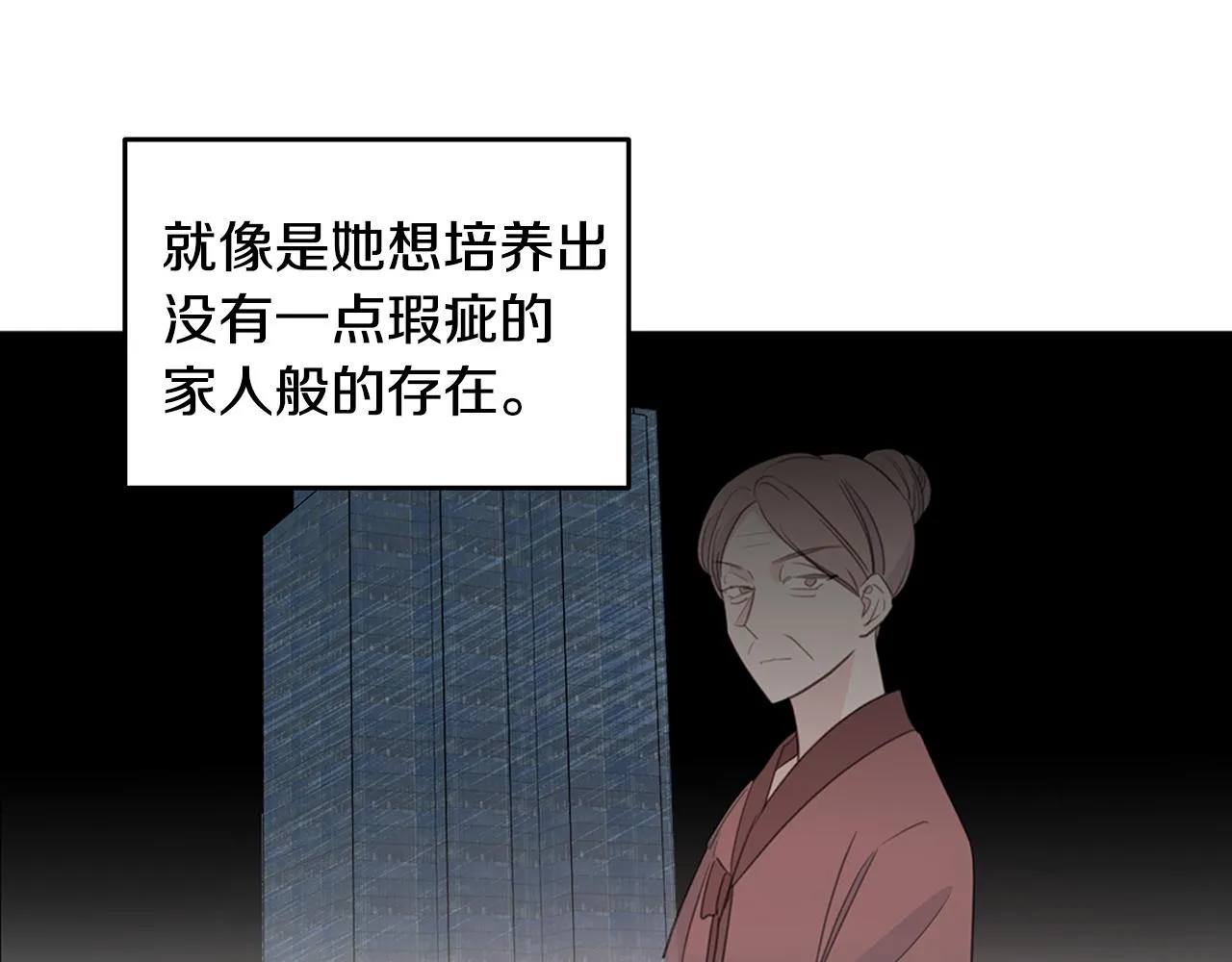 第100话 家中来客 第10页