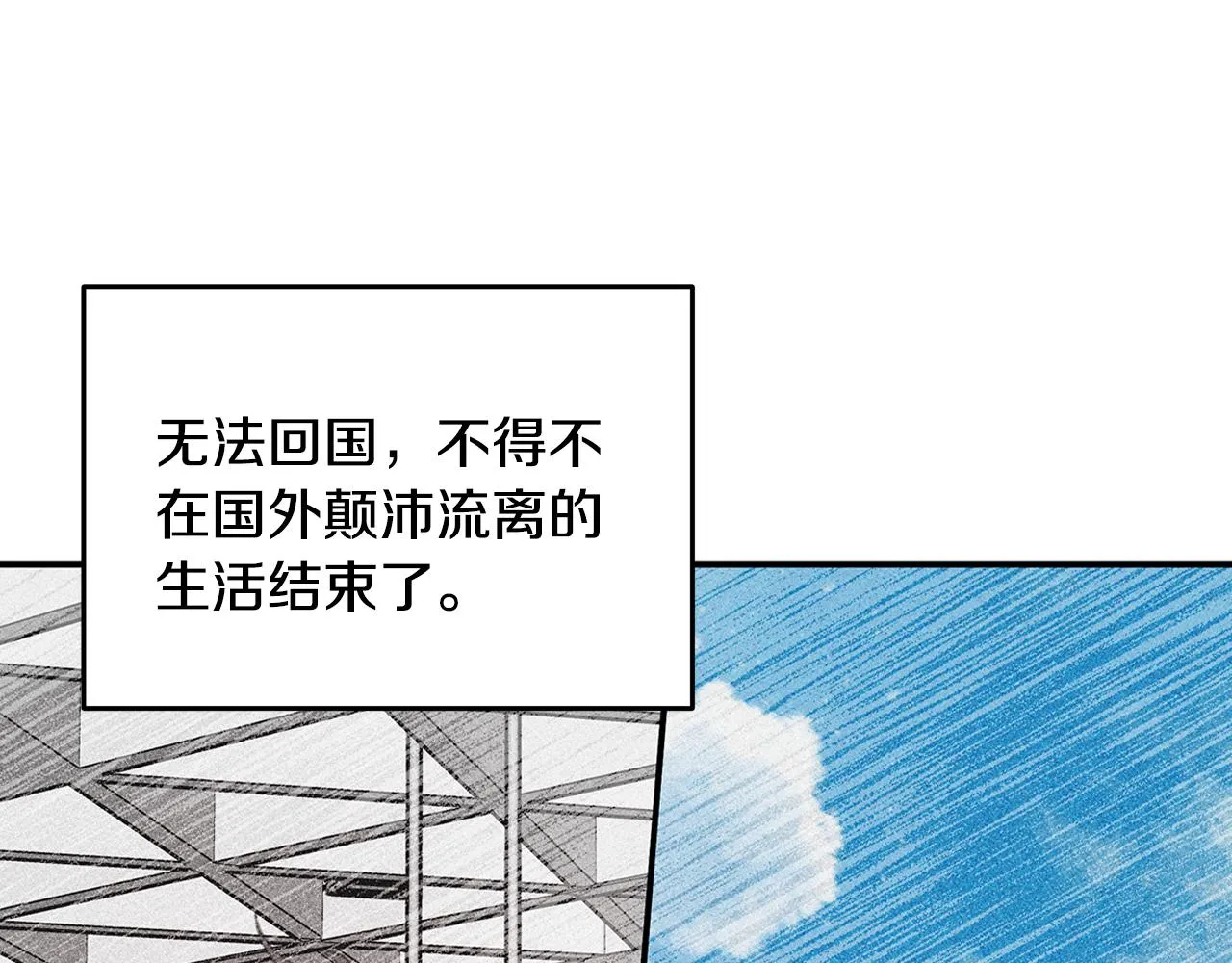 第100话 家中来客 第18页