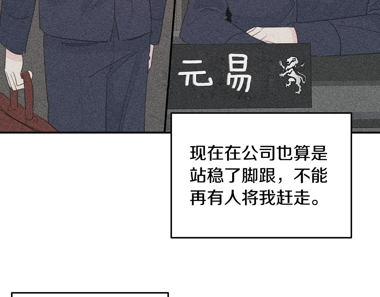 第100话 家中来客 第20页