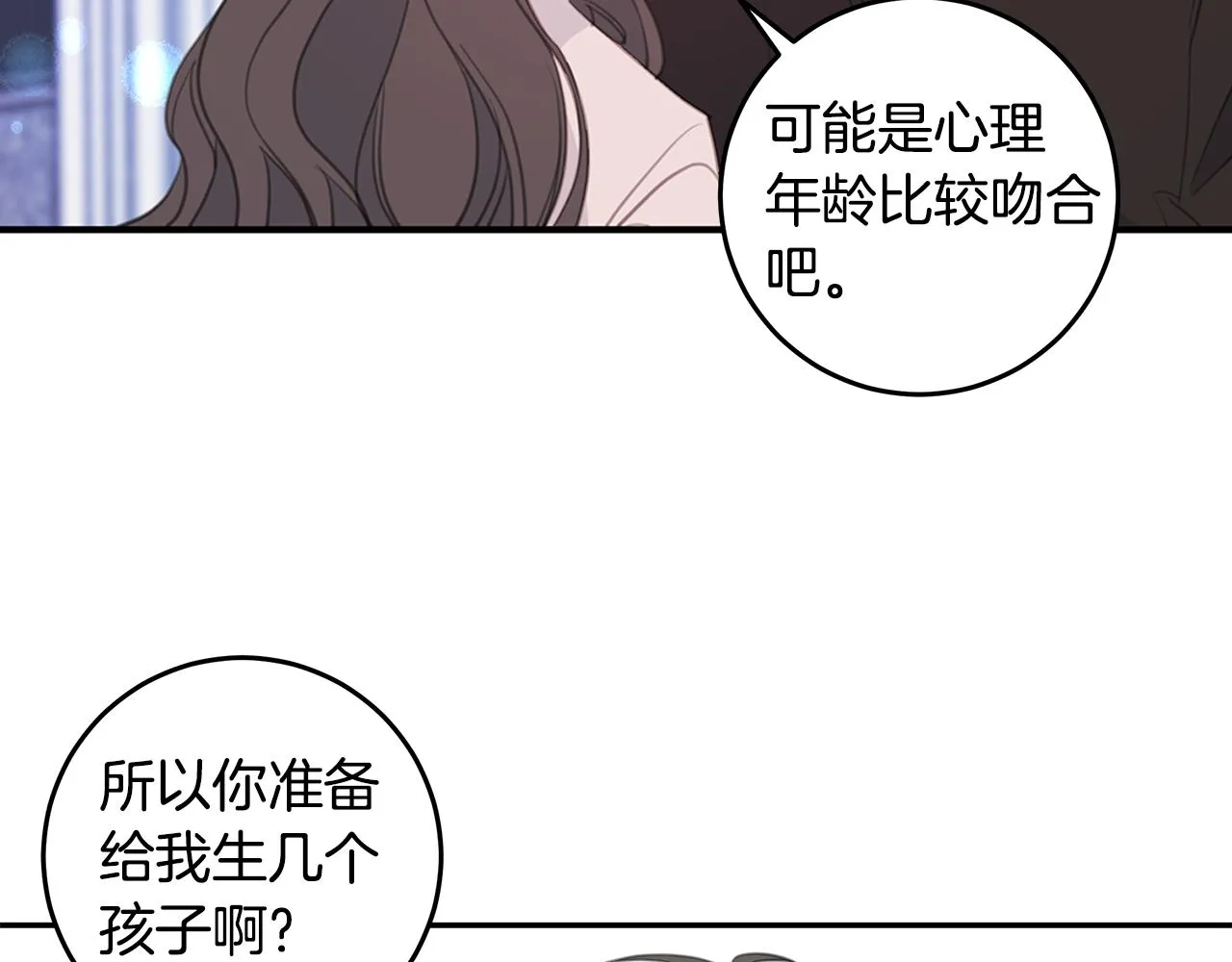 第100话 家中来客 第28页