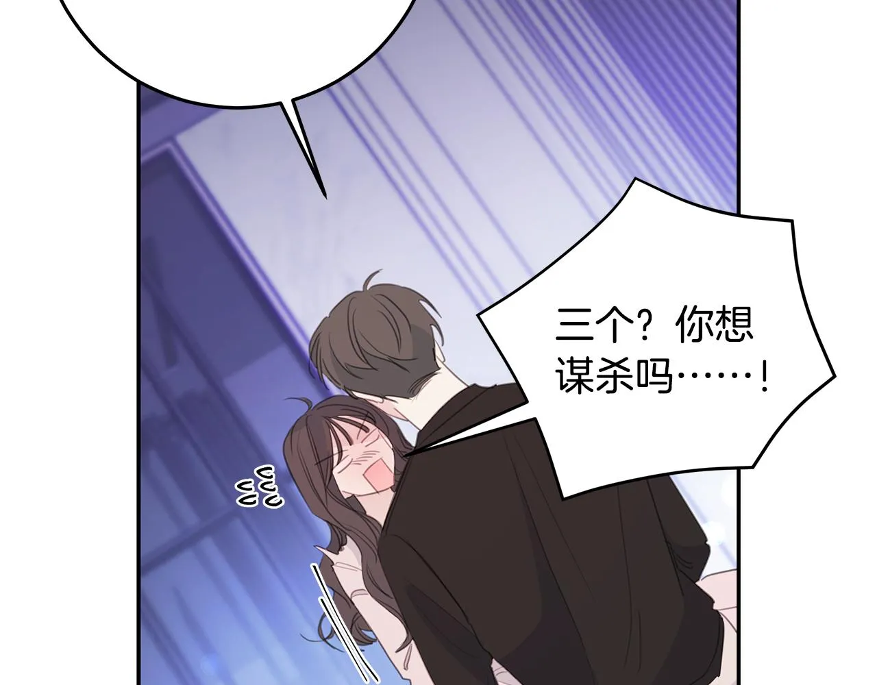 第100话 家中来客 第31页