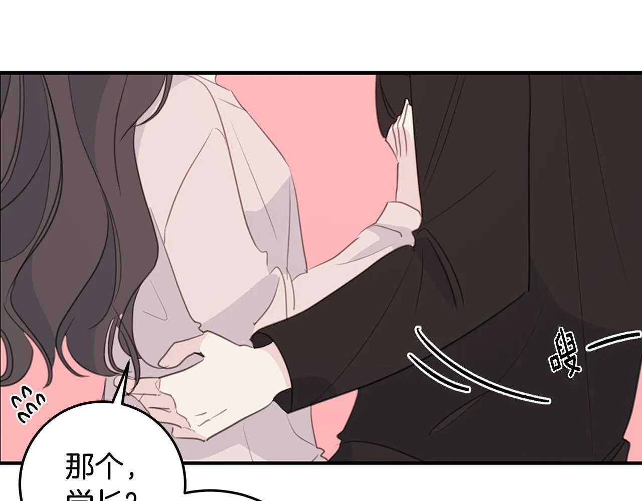 第100话 家中来客 第37页