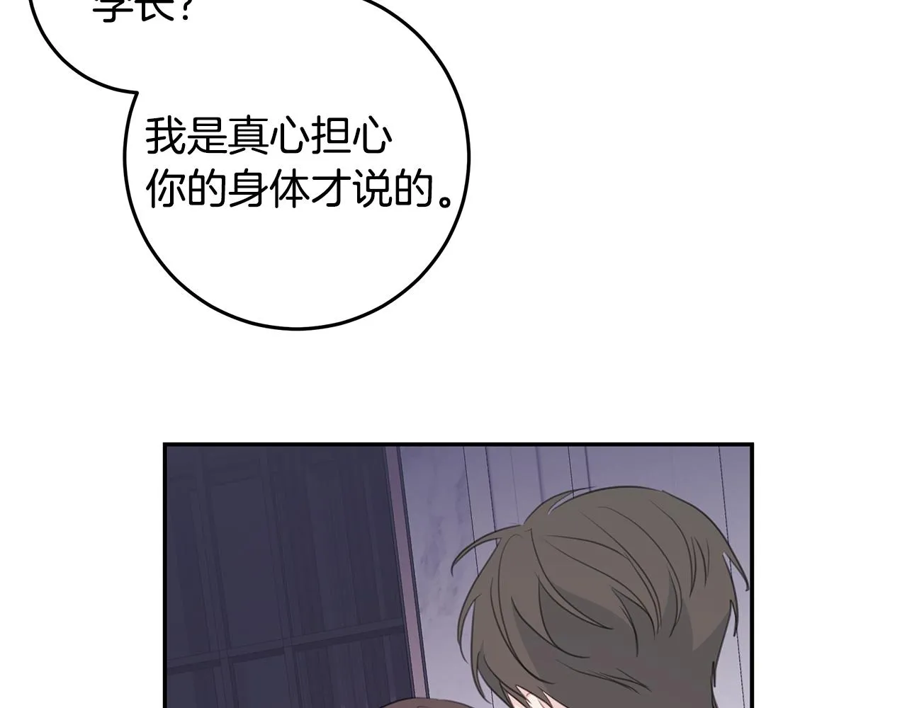 第100话 家中来客 第38页