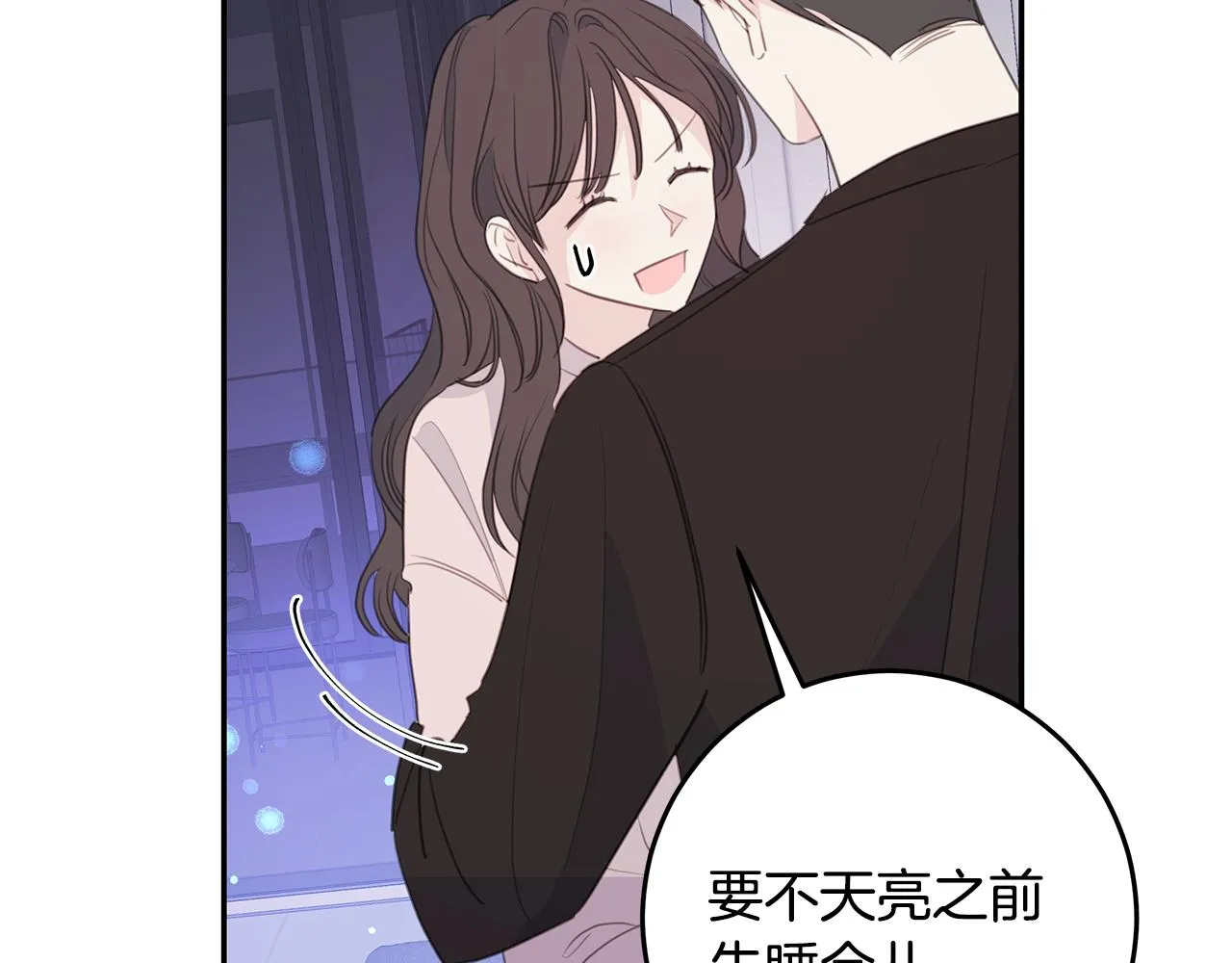 第100话 家中来客 第39页