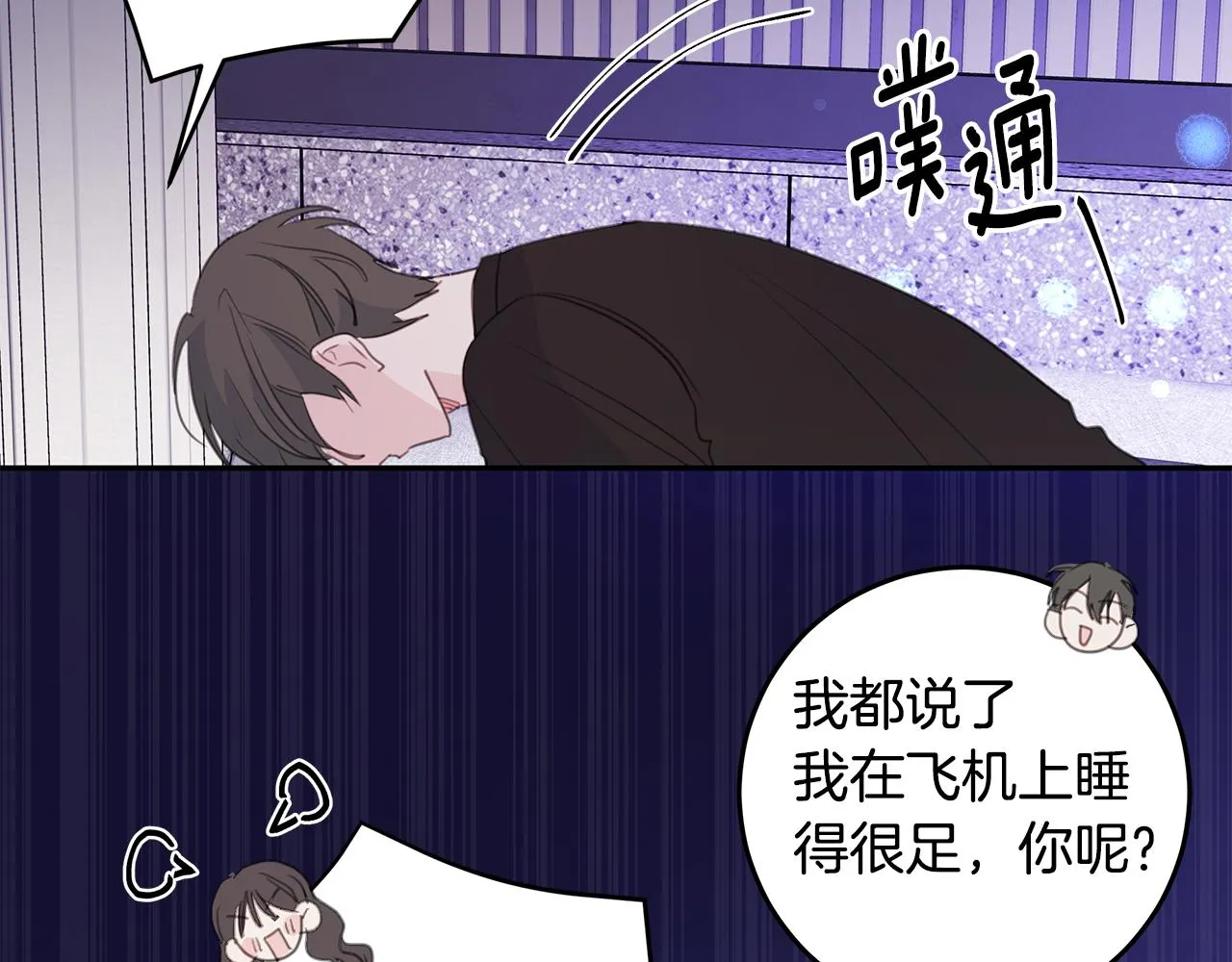 第100话 家中来客 第41页