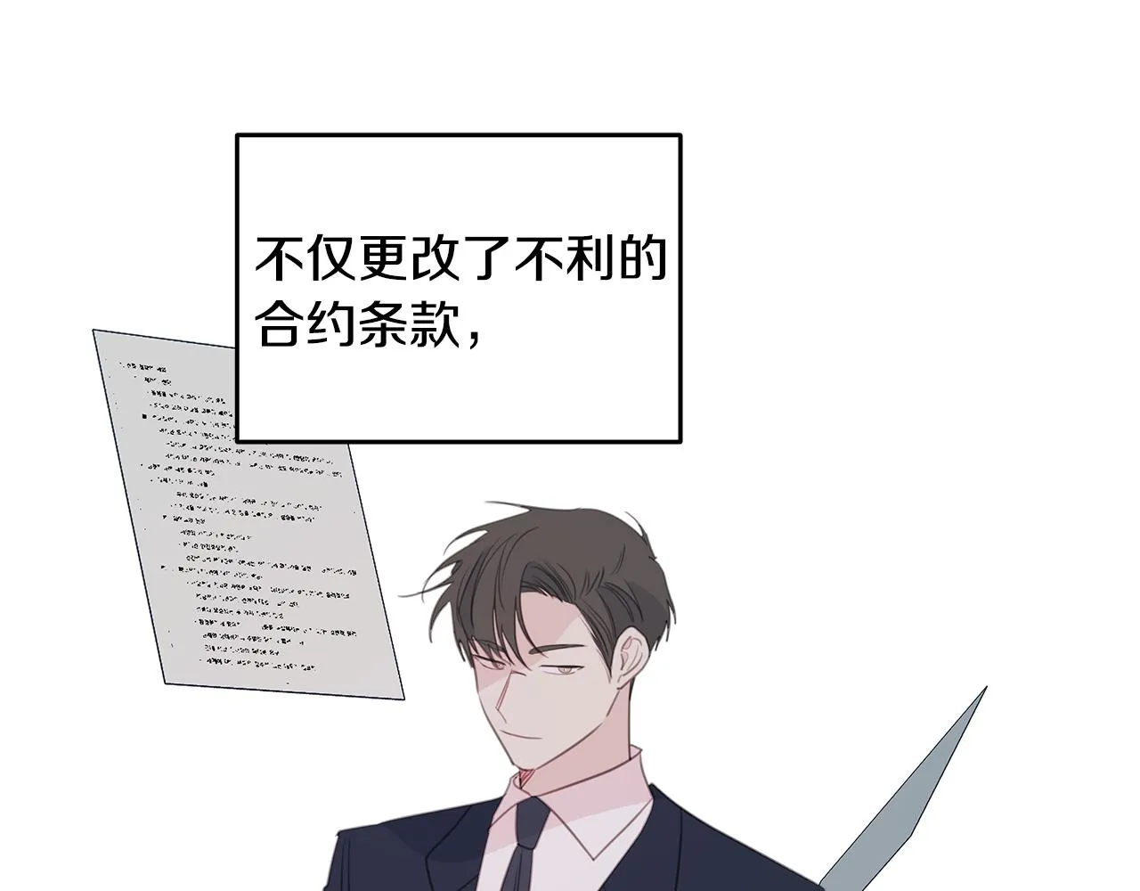 第100话 家中来客 第50页