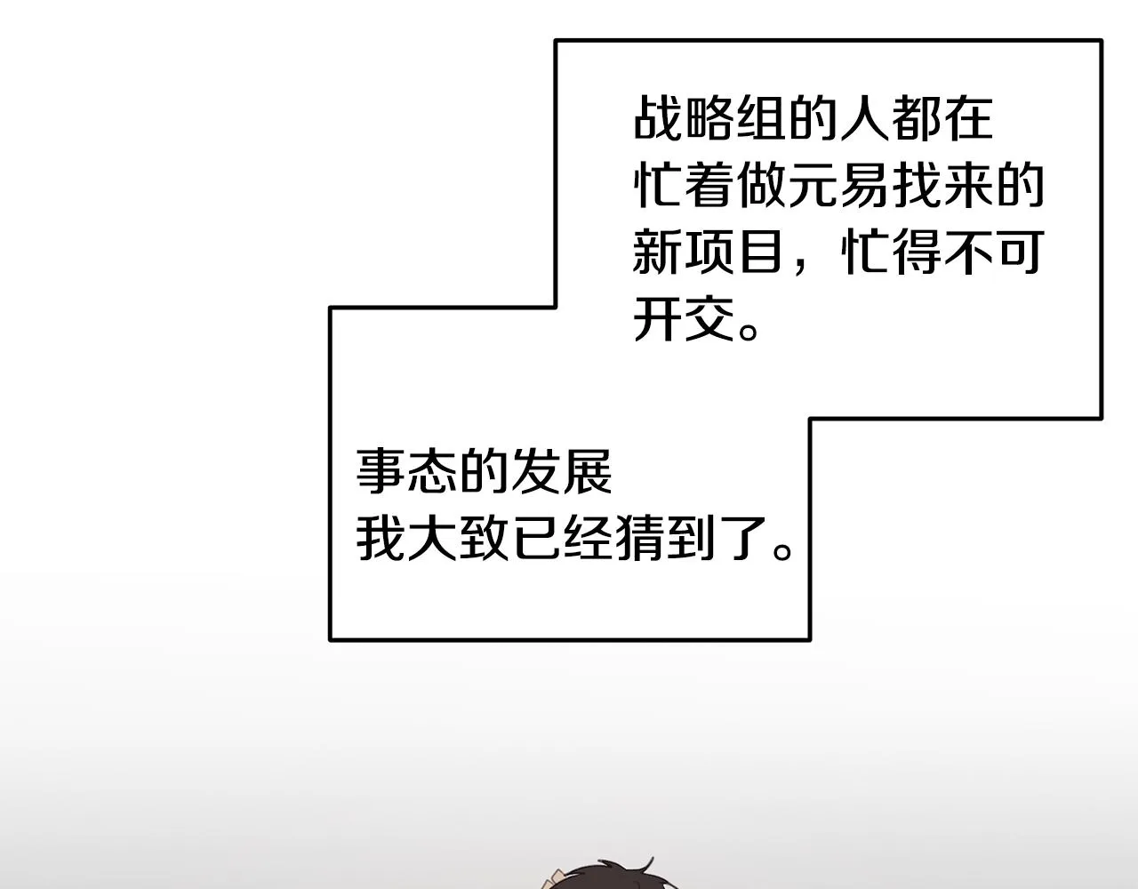 第100话 家中来客 第54页