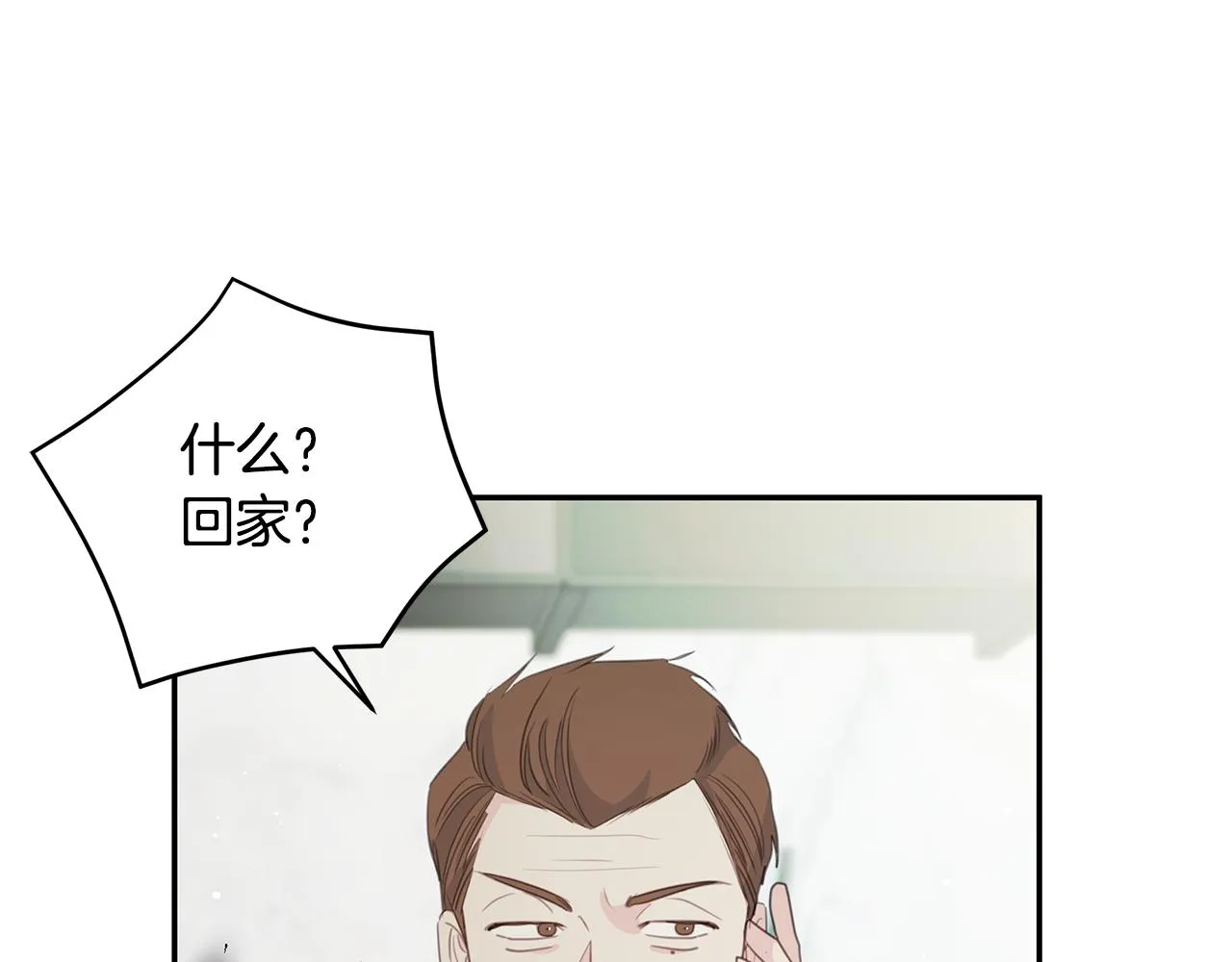 第100话 家中来客 第66页
