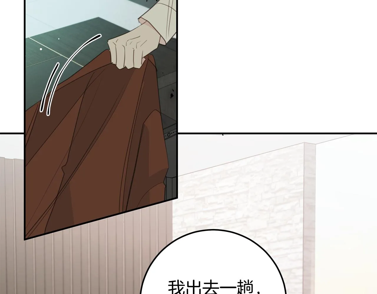 第100话 家中来客 第72页