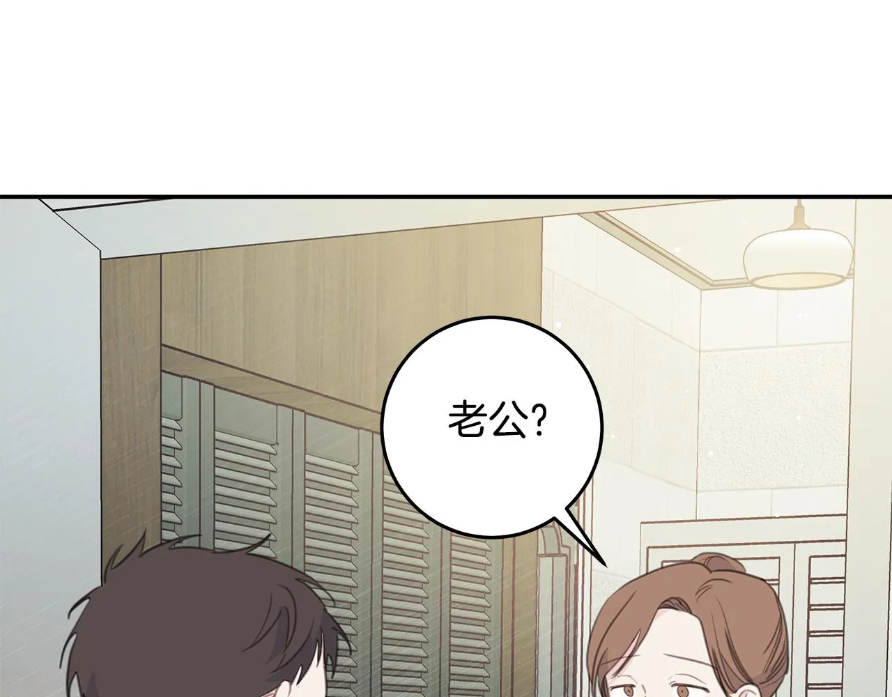 第100话 家中来客 第96页