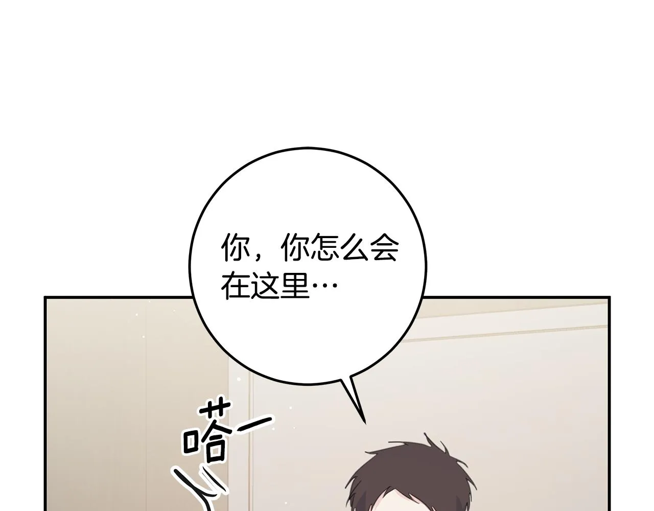 第100话 家中来客 第99页