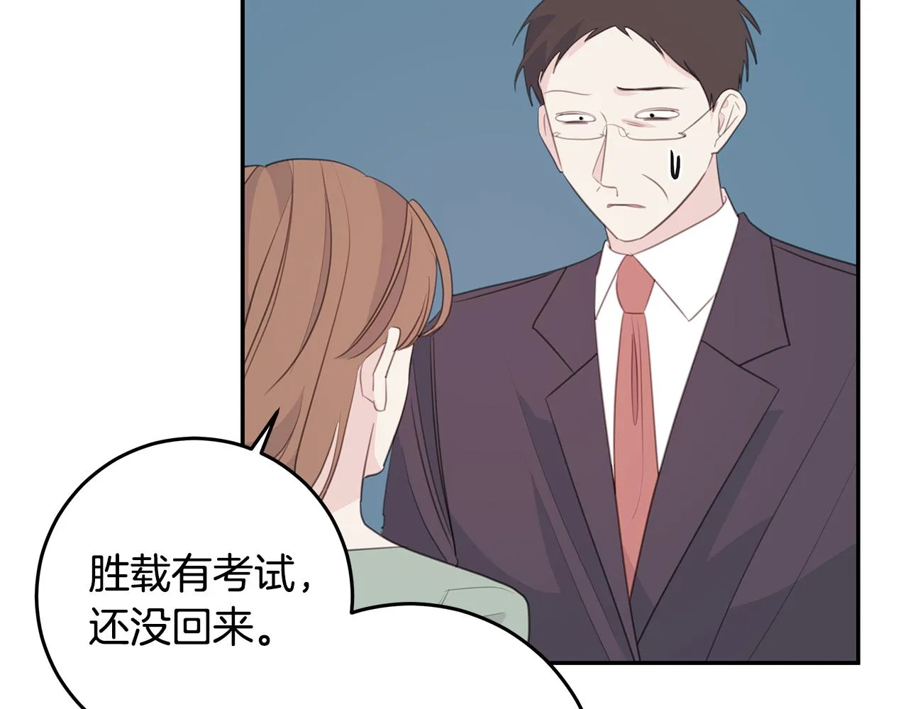 第100话 家中来客 第104页